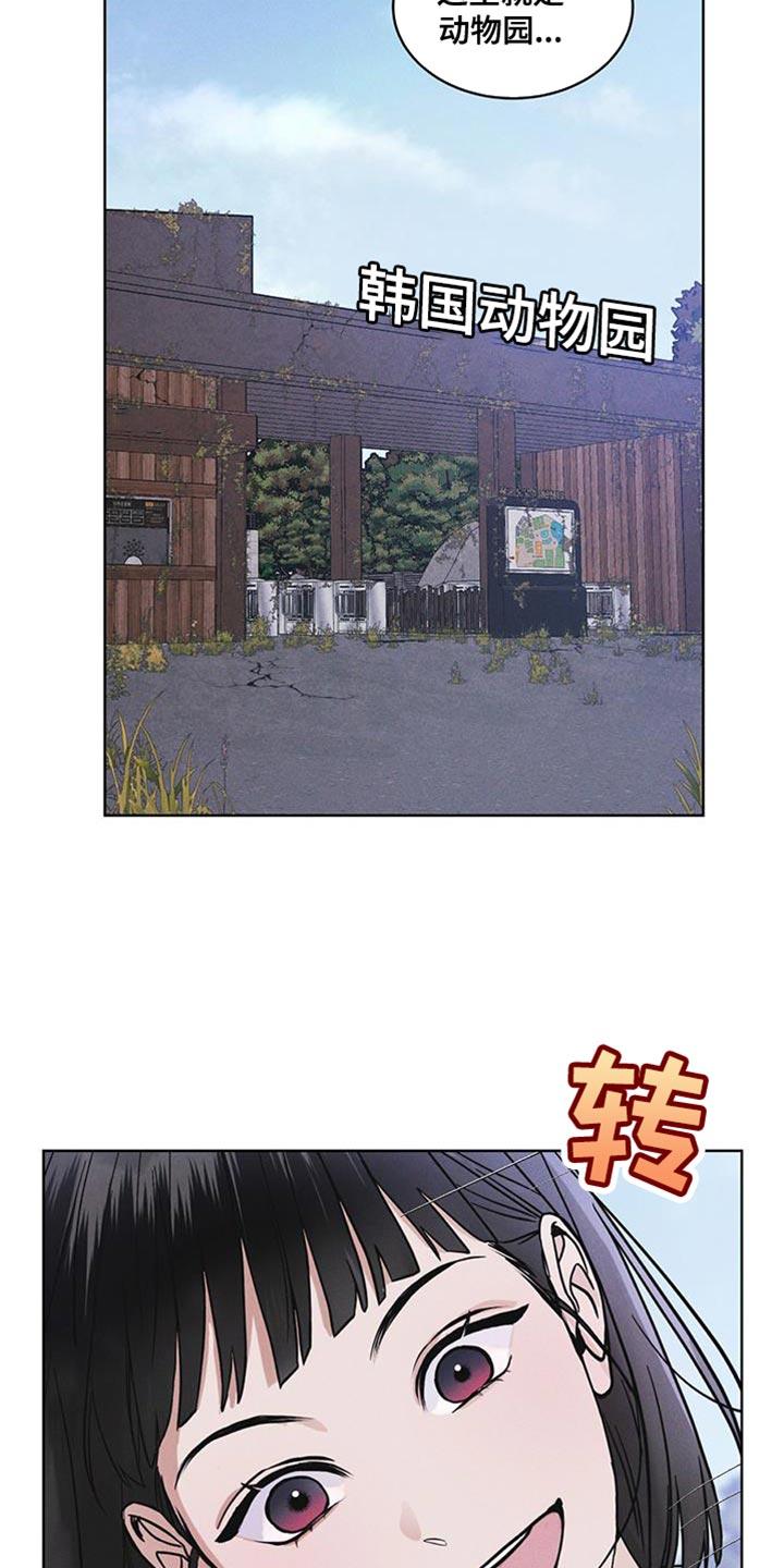 第43章：爱笑-彩虹城-Pnaiuenm（第2张）