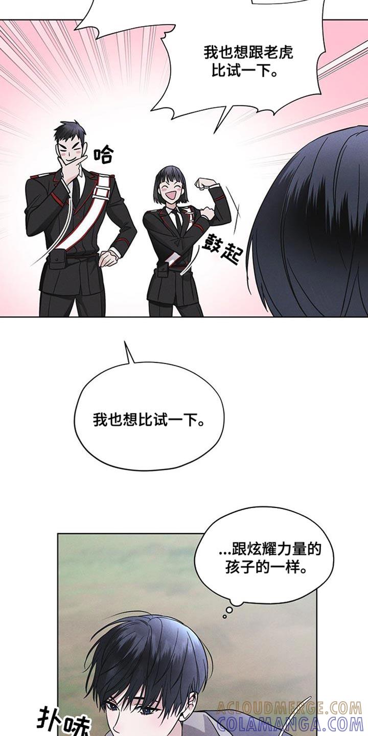 第43章：爱笑-彩虹城-Pnaiuenm（第5张）