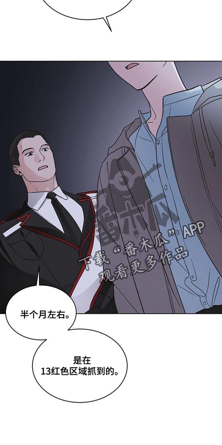 第44章：废弃吧-彩虹城-Pnaiuenm（第24张）