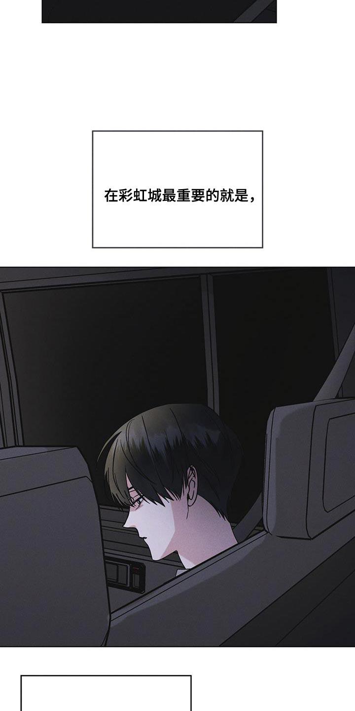 第45章：我可以看吗-彩虹城-Pnaiuenm（第16张）