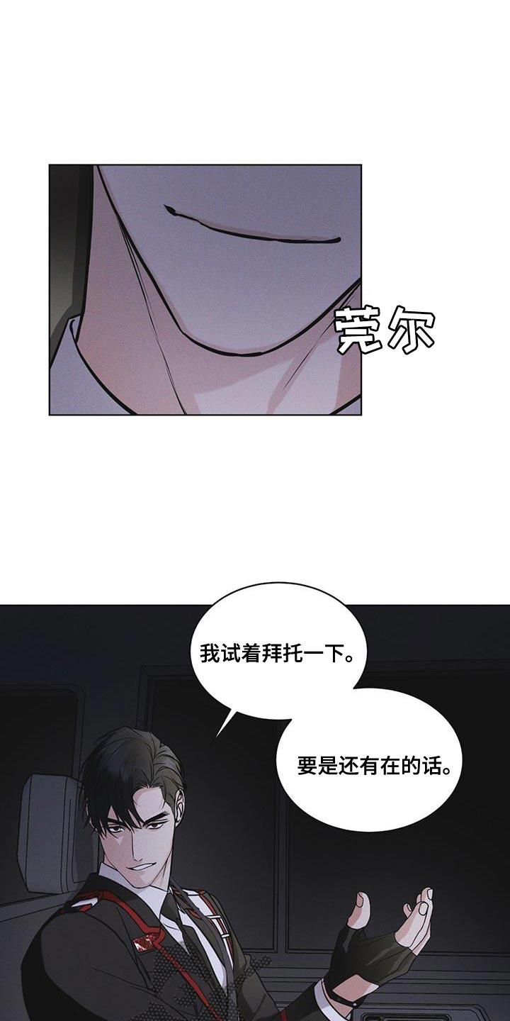 第45章：我可以看吗-彩虹城-Pnaiuenm（第8张）