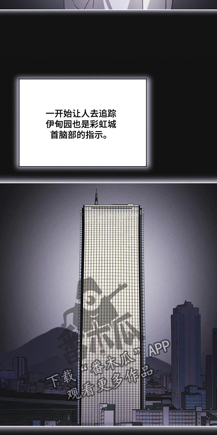 第45章：我可以看吗-彩虹城-Pnaiuenm（第14张）
