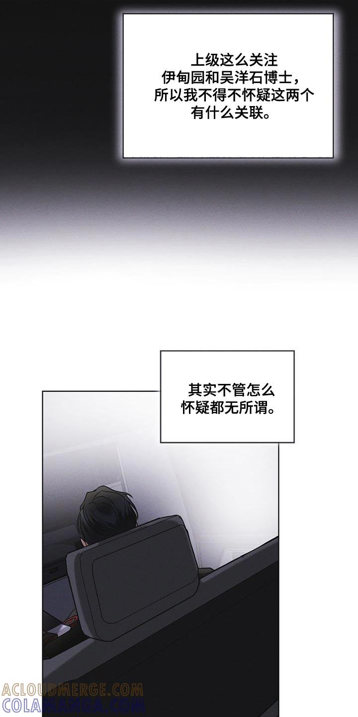 第45章：我可以看吗-彩虹城-Pnaiuenm（第15张）