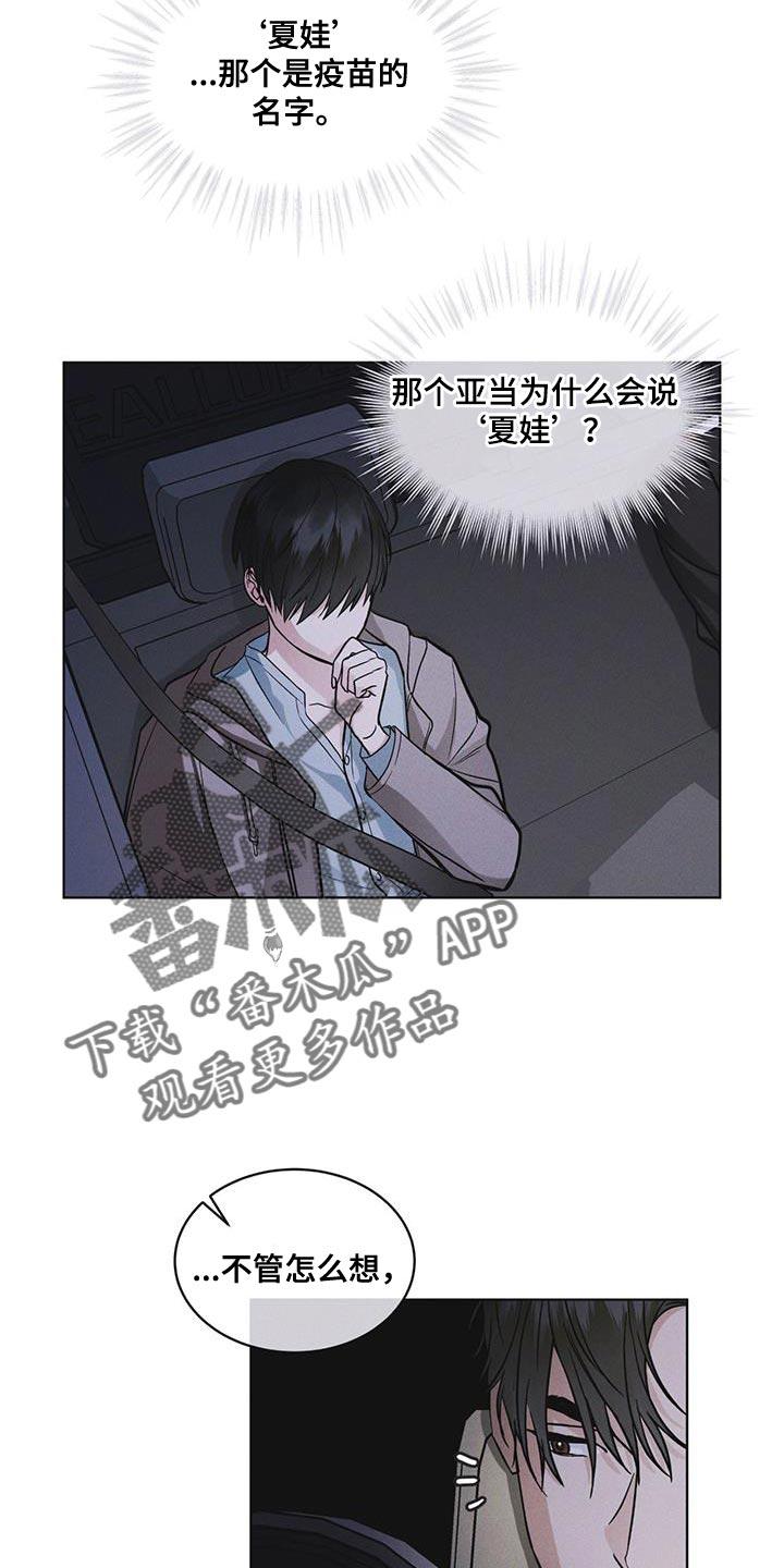 第45章：我可以看吗-彩虹城-Pnaiuenm（第4张）