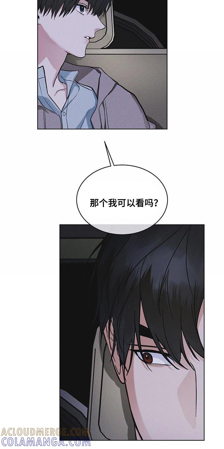 第45章：我可以看吗-彩虹城-Pnaiuenm（第7张）