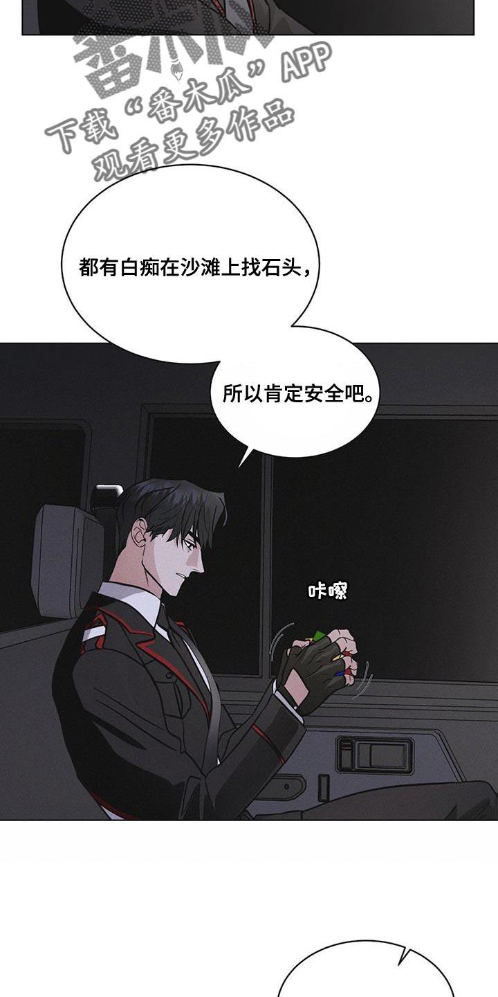 第46章：车祸-彩虹城-Pnaiuenm（第6张）