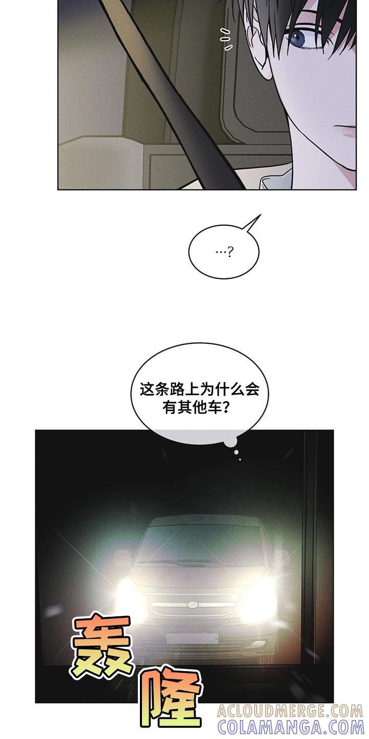 第46章：车祸-彩虹城-Pnaiuenm（第25张）