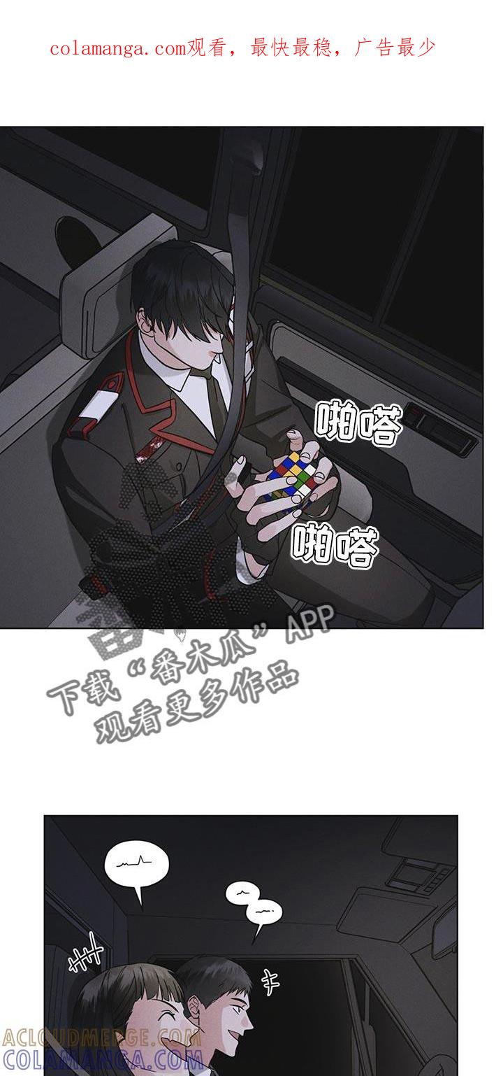 第46章：车祸-彩虹城-Pnaiuenm（第1张）