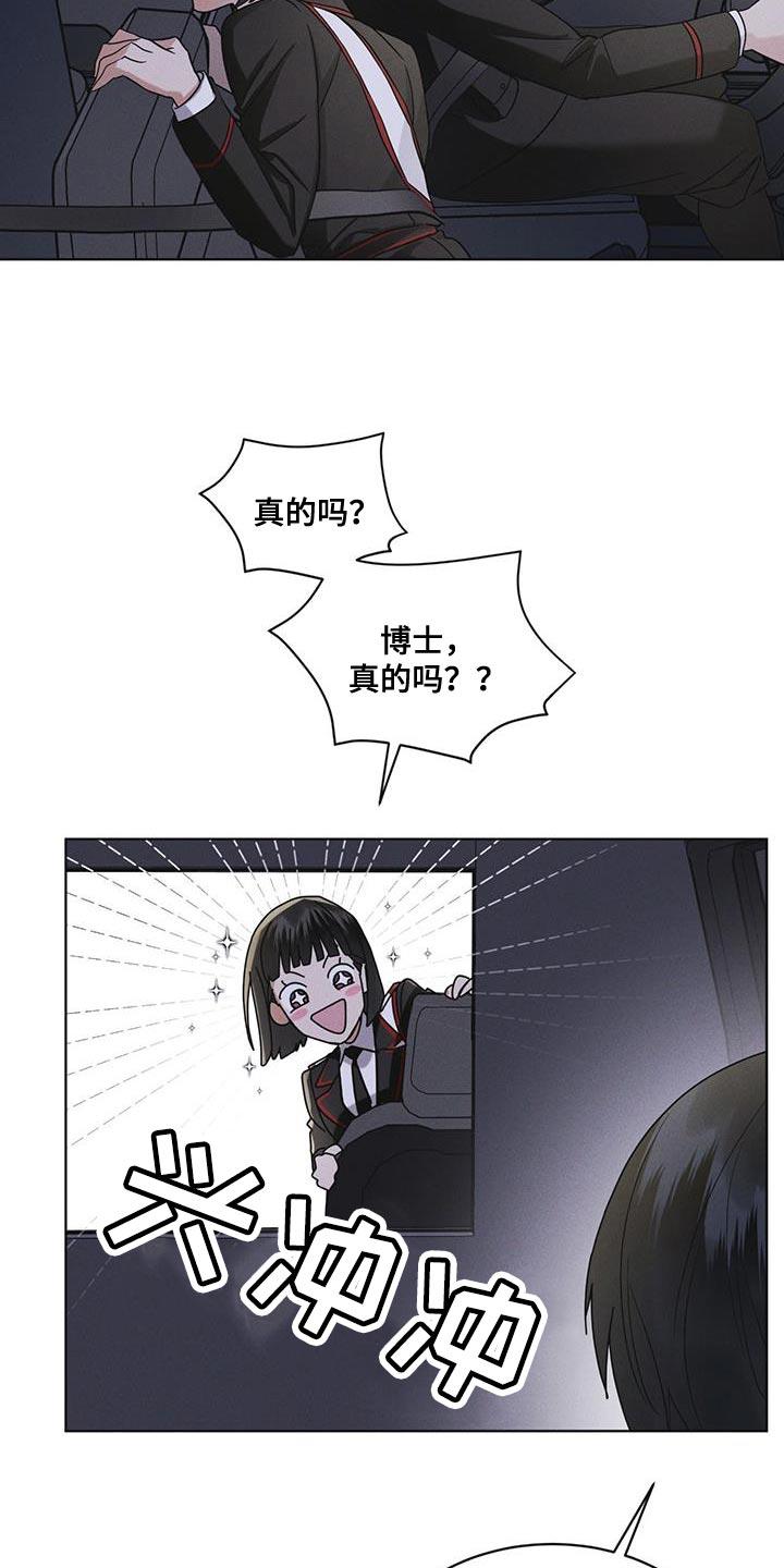 第46章：车祸-彩虹城-Pnaiuenm（第8张）