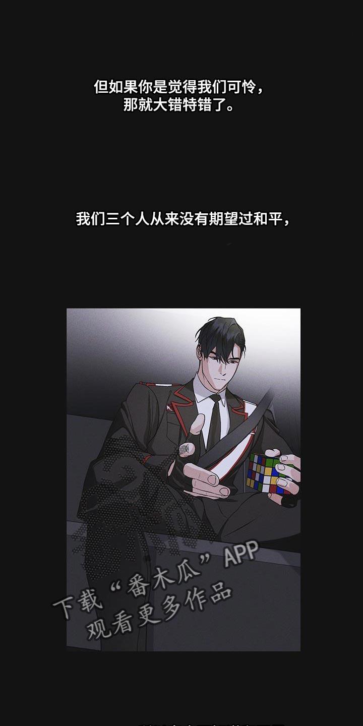 第46章：车祸-彩虹城-Pnaiuenm（第12张）