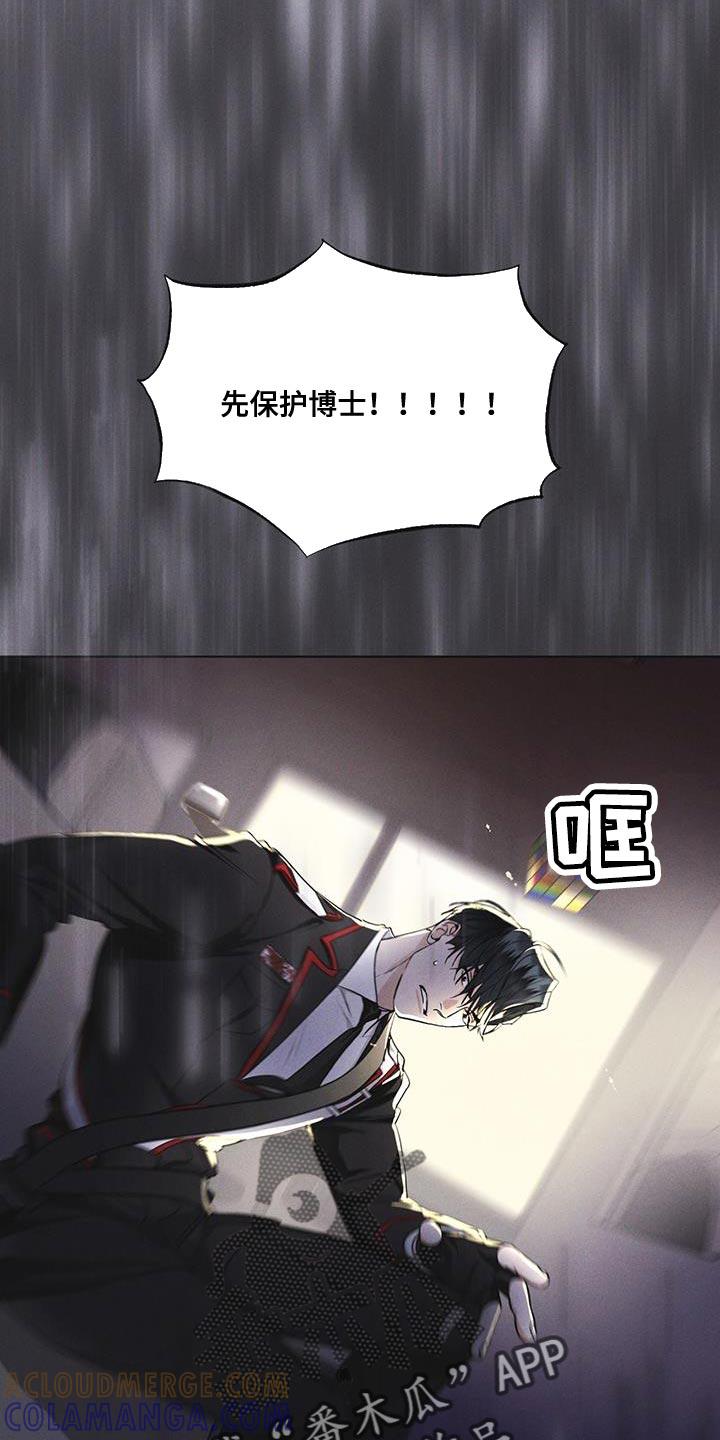 第46章：车祸-彩虹城-Pnaiuenm（第31张）