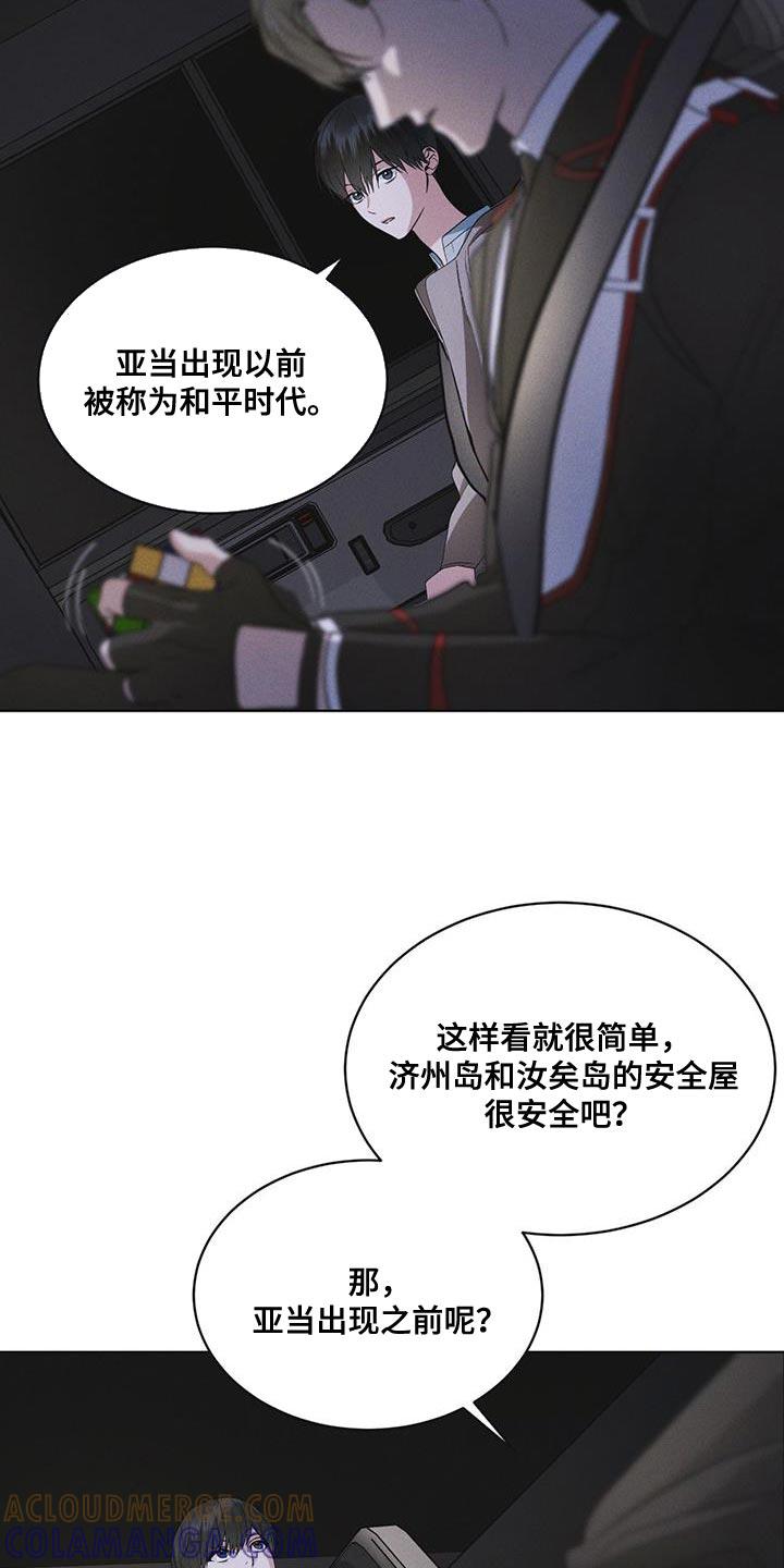 第46章：车祸-彩虹城-Pnaiuenm（第15张）