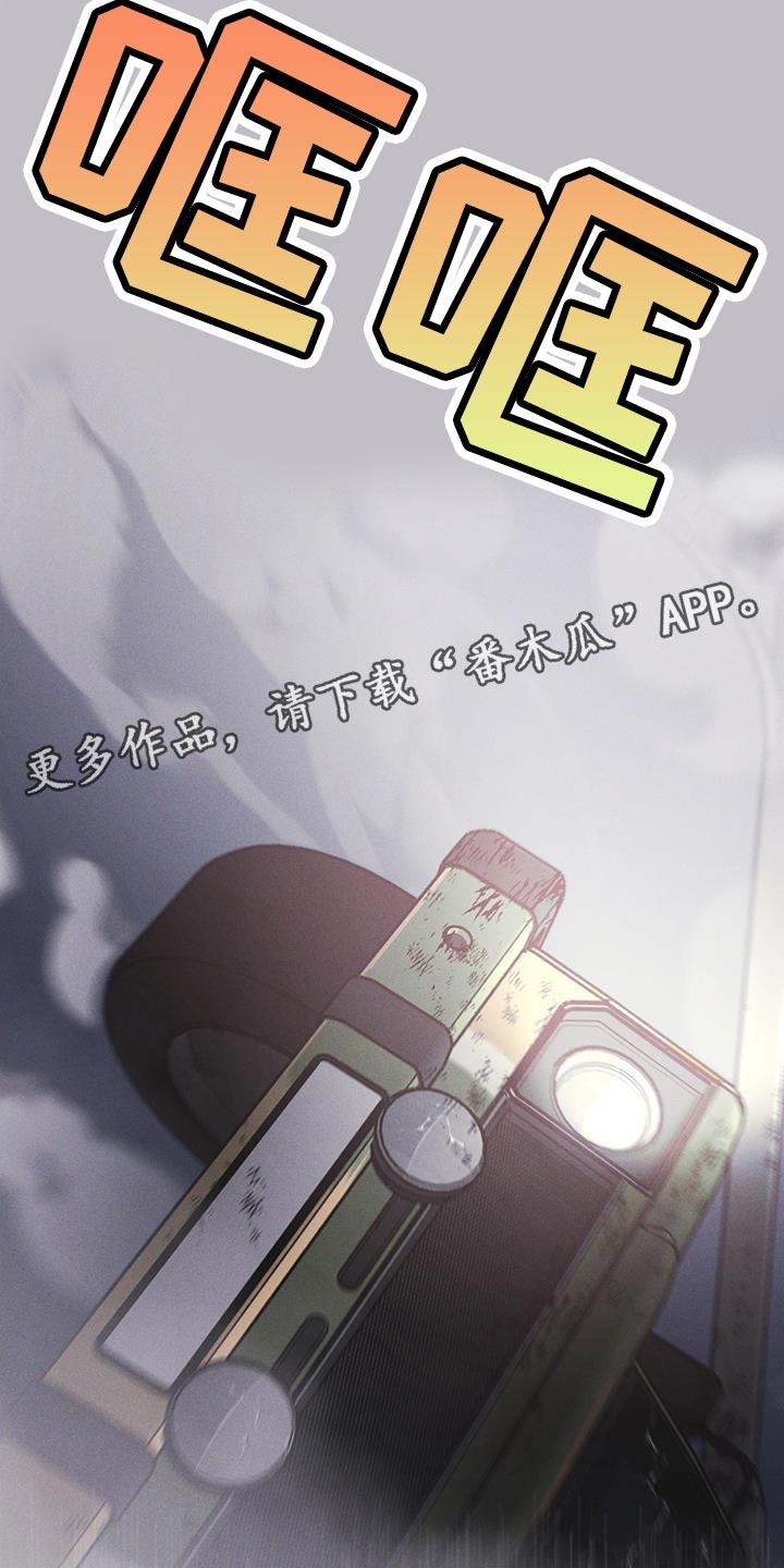第46章：车祸-彩虹城-Pnaiuenm（第34张）