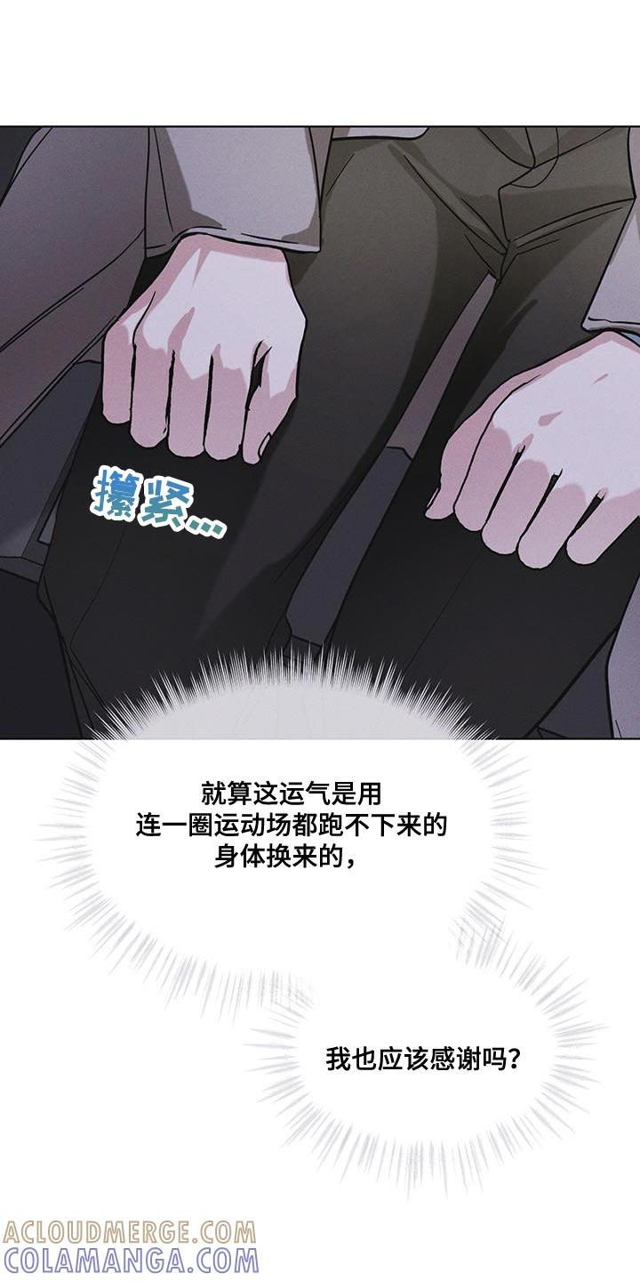 第46章：车祸-彩虹城-Pnaiuenm（第23张）