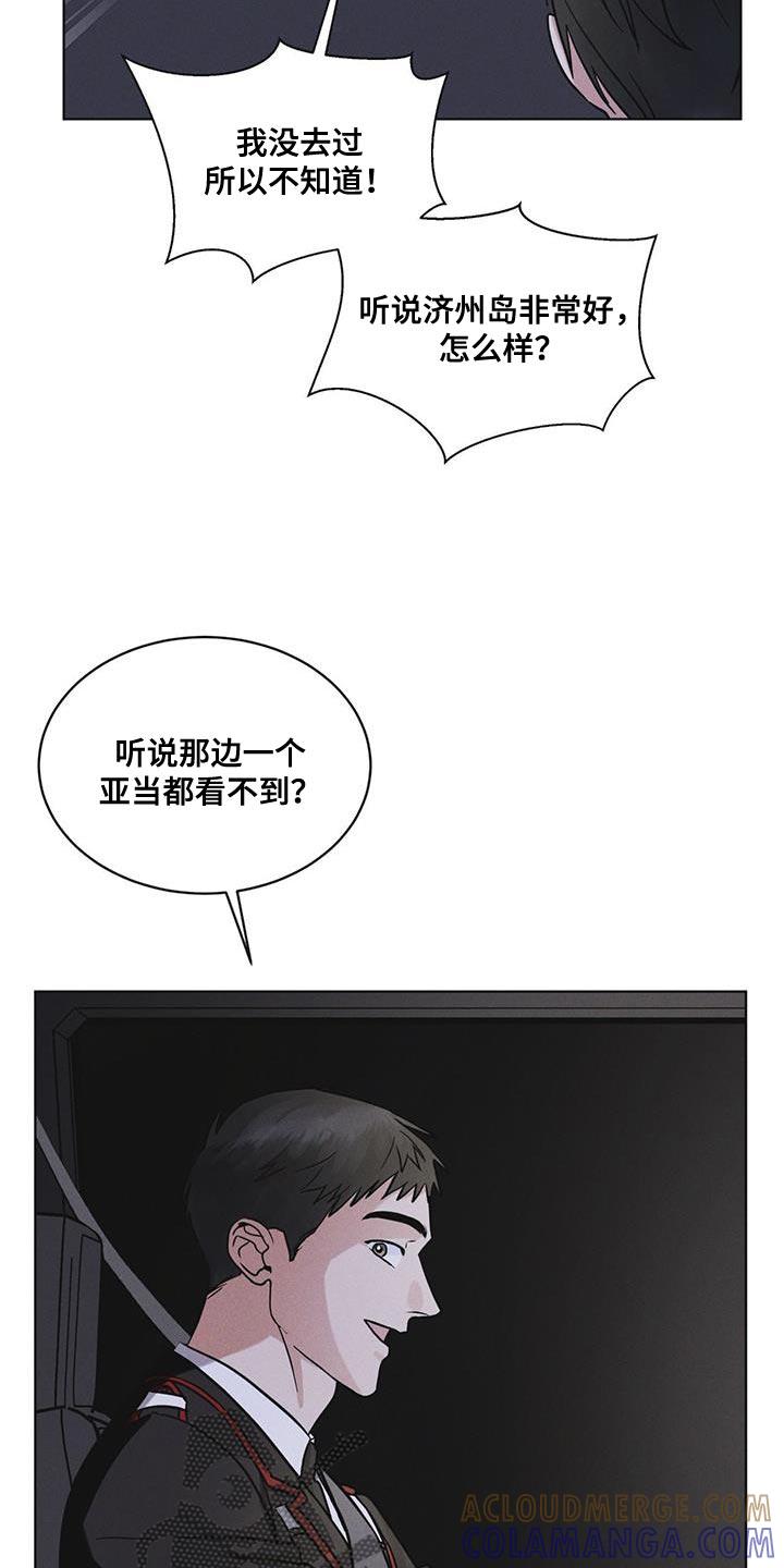 第46章：车祸-彩虹城-Pnaiuenm（第5张）