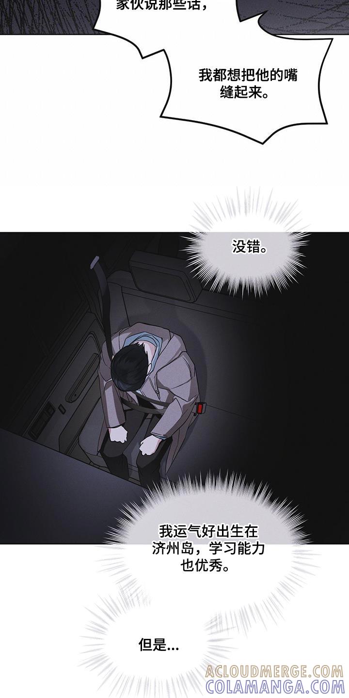 第46章：车祸-彩虹城-Pnaiuenm（第21张）
