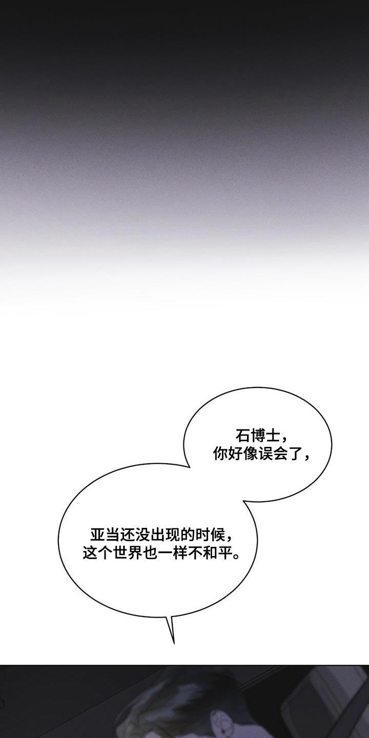 第46章：车祸-彩虹城-Pnaiuenm（第14张）