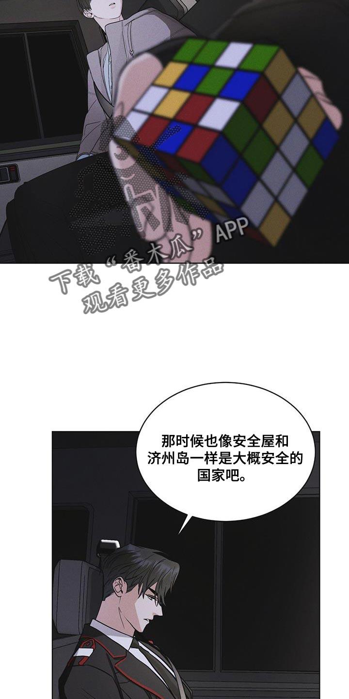第46章：车祸-彩虹城-Pnaiuenm（第16张）