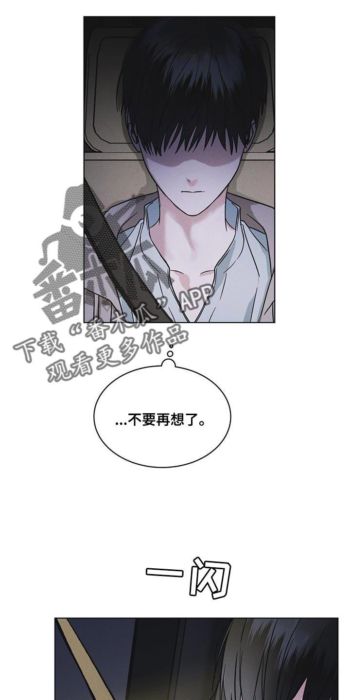 第46章：车祸-彩虹城-Pnaiuenm（第24张）