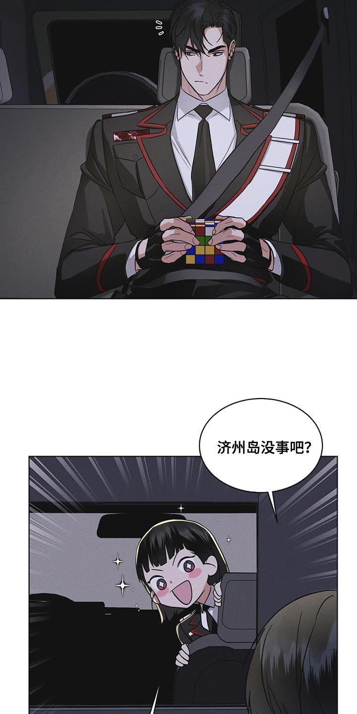 第46章：车祸-彩虹城-Pnaiuenm（第4张）
