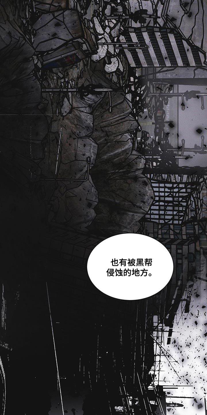 第46章：车祸-彩虹城-Pnaiuenm（第18张）