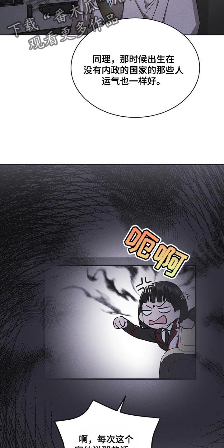 第46章：车祸-彩虹城-Pnaiuenm（第20张）