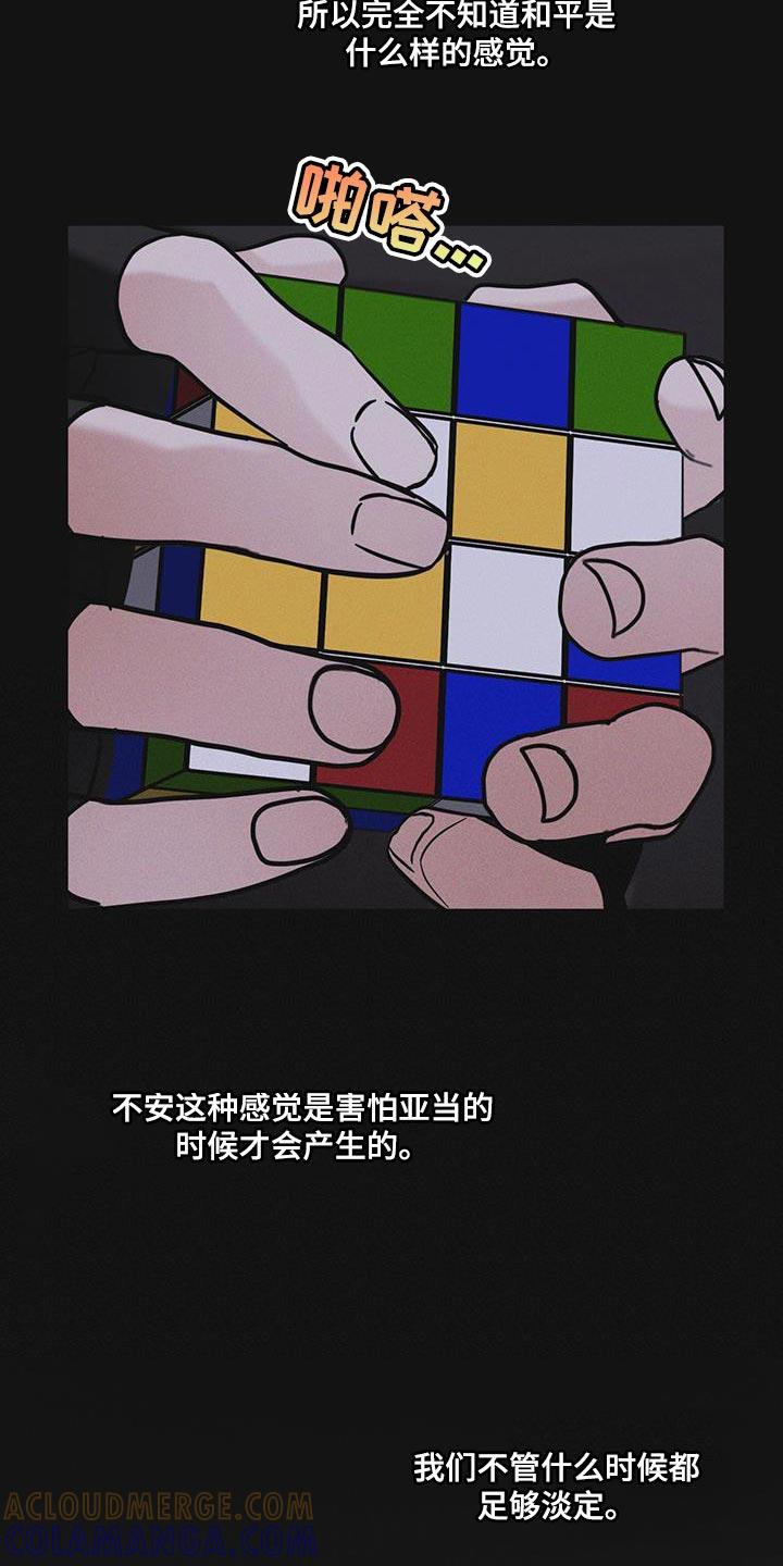 第46章：车祸-彩虹城-Pnaiuenm（第13张）