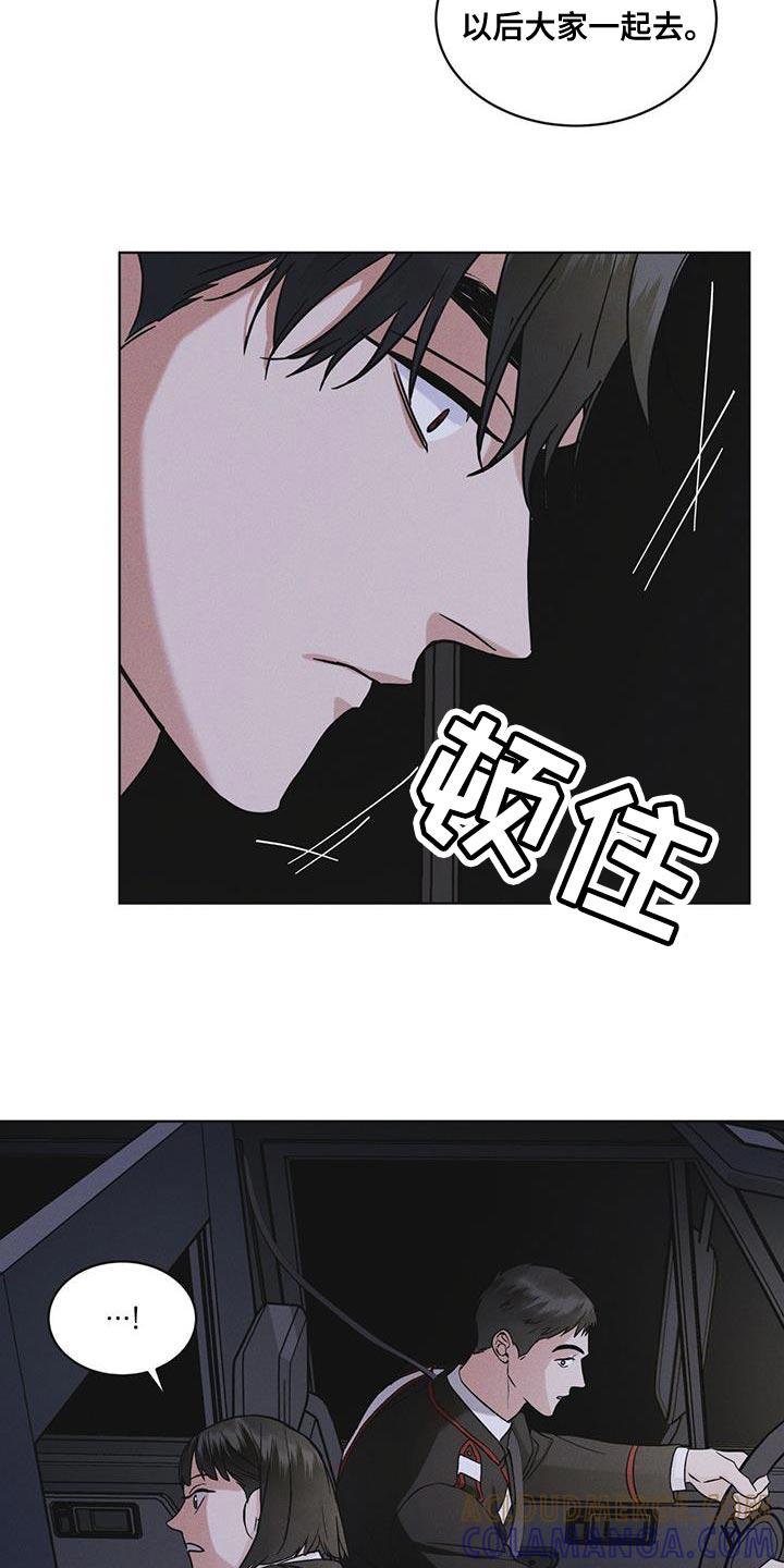 第46章：车祸-彩虹城-Pnaiuenm（第7张）
