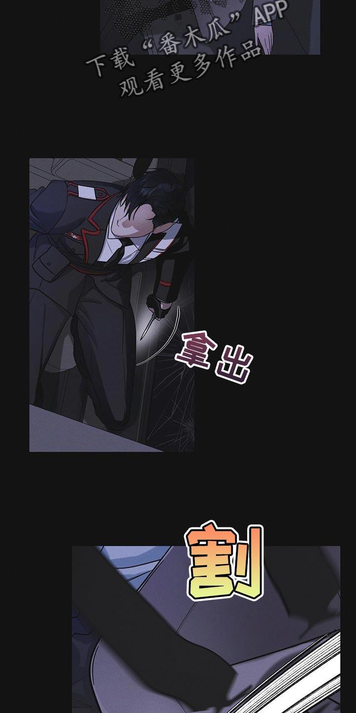 第47章：绑架-彩虹城-Pnaiuenm（第4张）