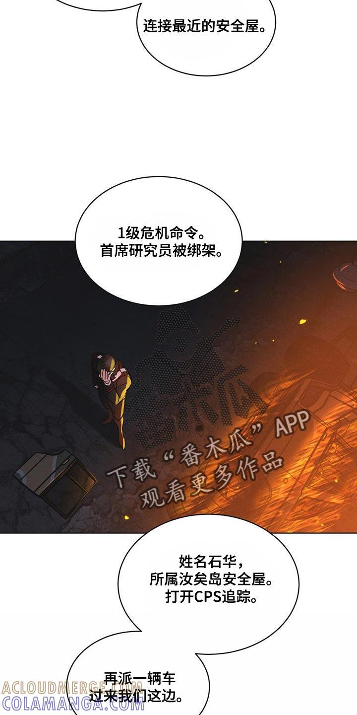 第48章：追踪-彩虹城-Pnaiuenm（第17张）