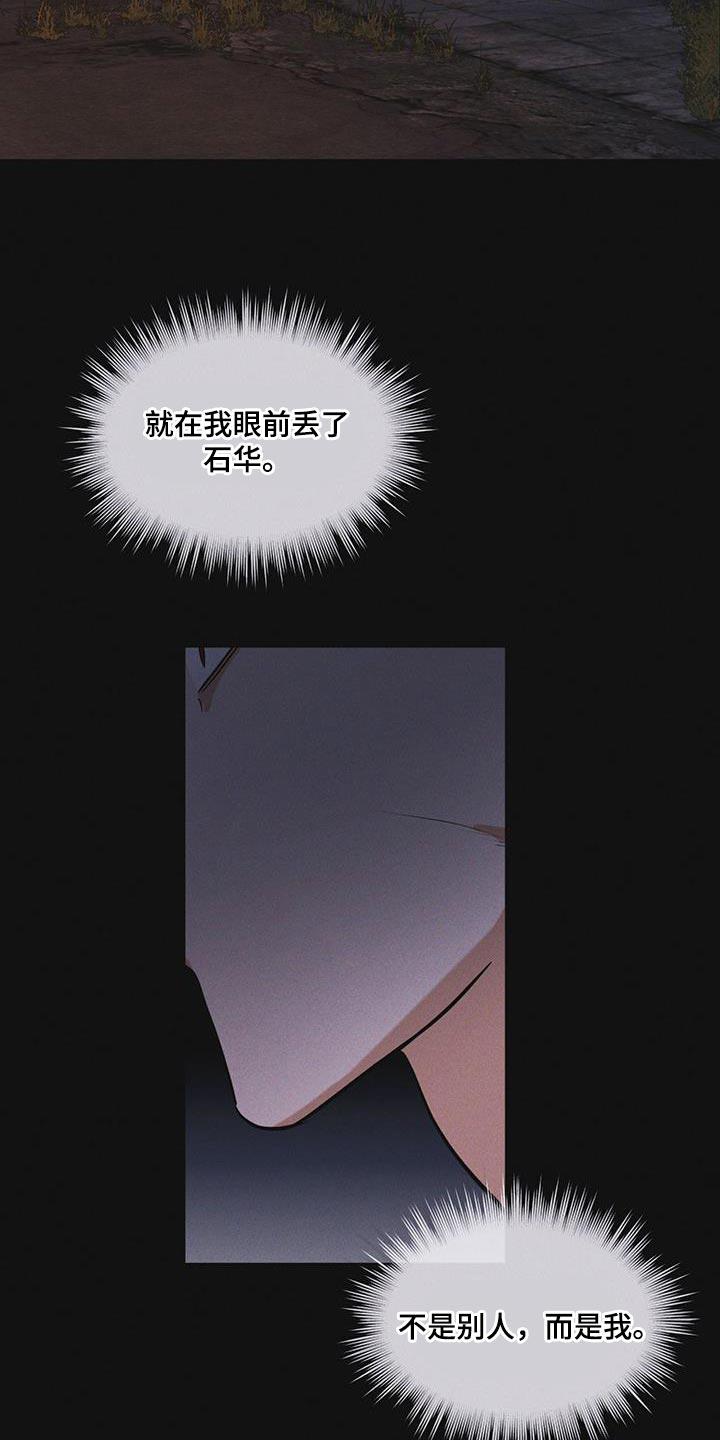 第48章：追踪-彩虹城-Pnaiuenm（第8张）