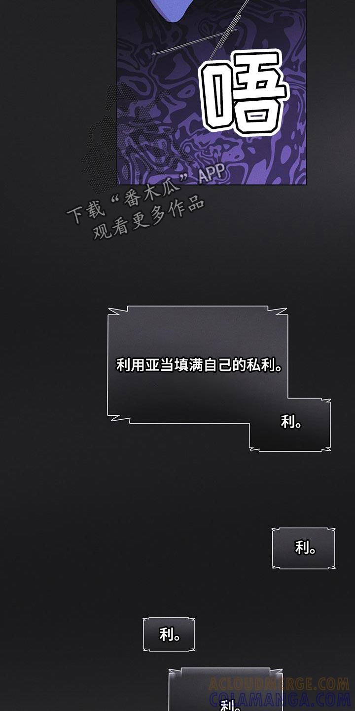 第49章：临时据点-彩虹城-Pnaiuenm（第7张）