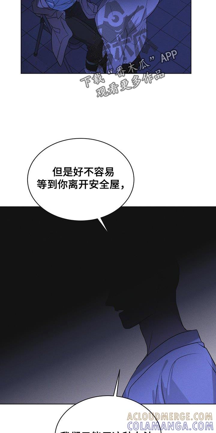 第49章：临时据点-彩虹城-Pnaiuenm（第13张）