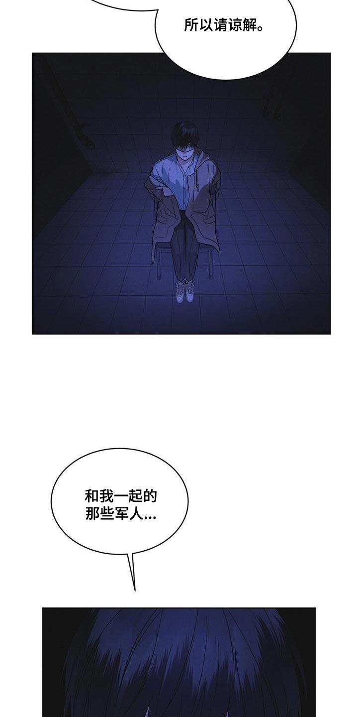 第49章：临时据点-彩虹城-Pnaiuenm（第18张）