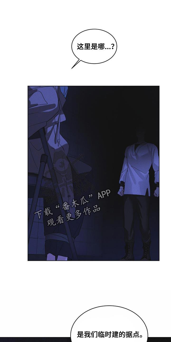 第49章：临时据点-彩虹城-Pnaiuenm（第16张）