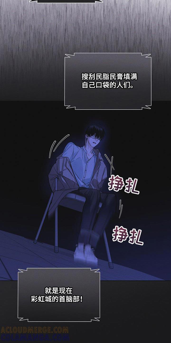 第49章：临时据点-彩虹城-Pnaiuenm（第5张）