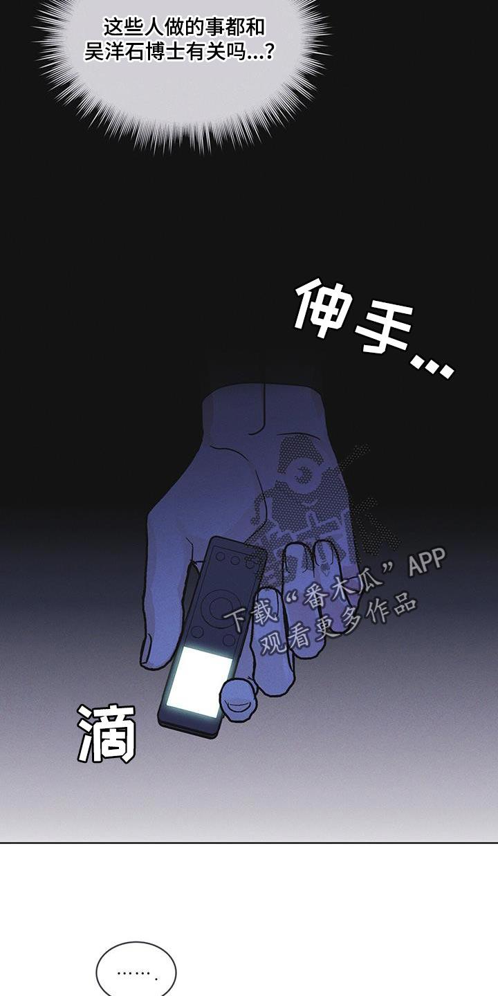 第49章：临时据点-彩虹城-Pnaiuenm（第26张）