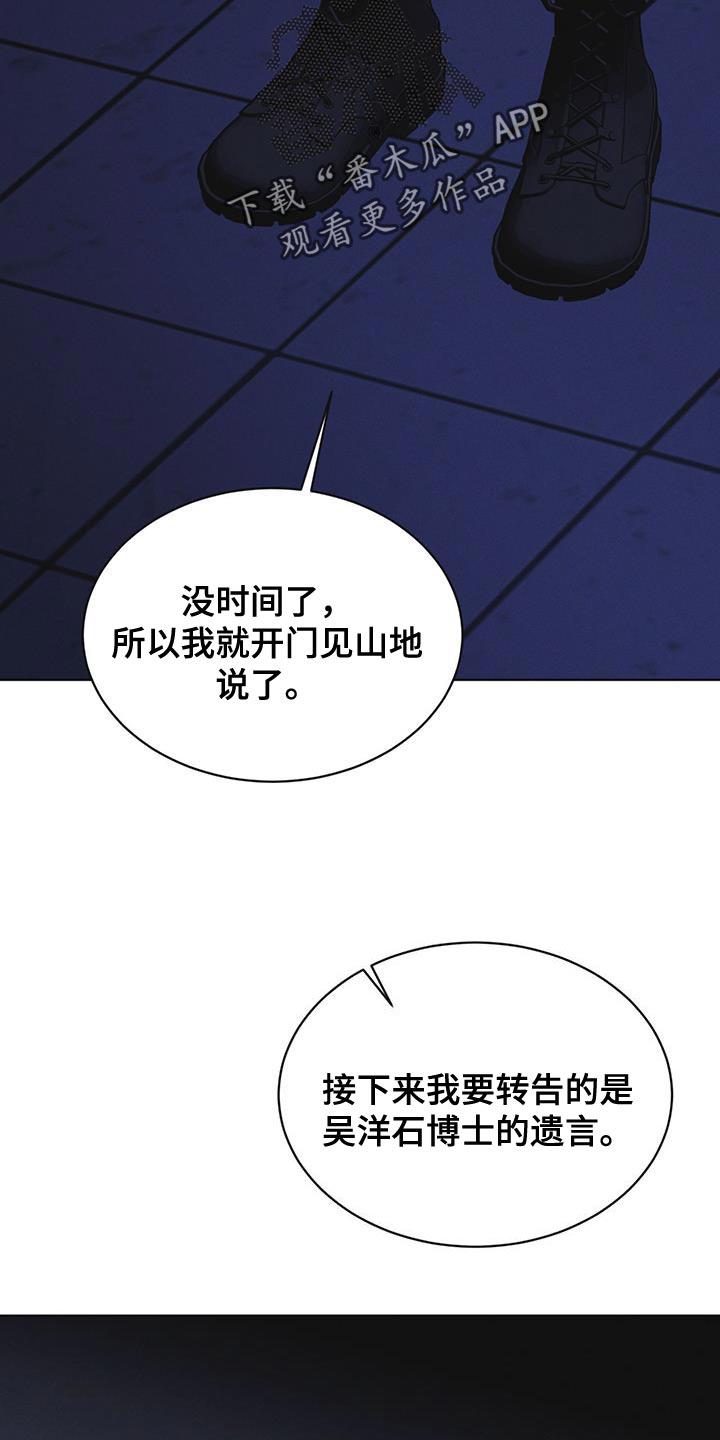 第49章：临时据点-彩虹城-Pnaiuenm（第22张）