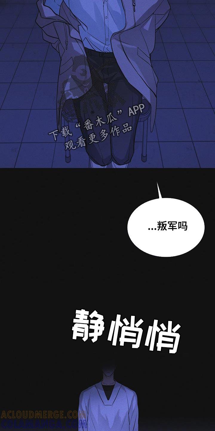 第50章：叛军-彩虹城-Pnaiuenm（第25张）