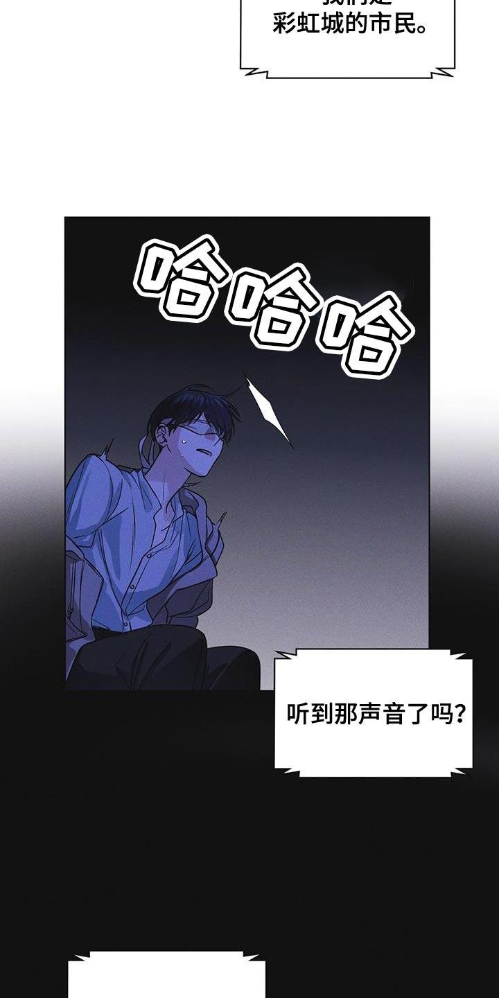 第50章：叛军-彩虹城-Pnaiuenm（第2张）