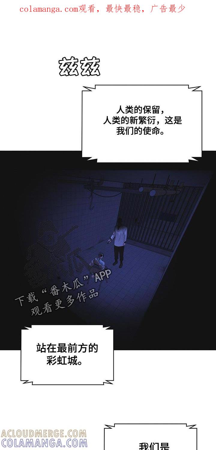 第50章：叛军-彩虹城-Pnaiuenm（第1张）