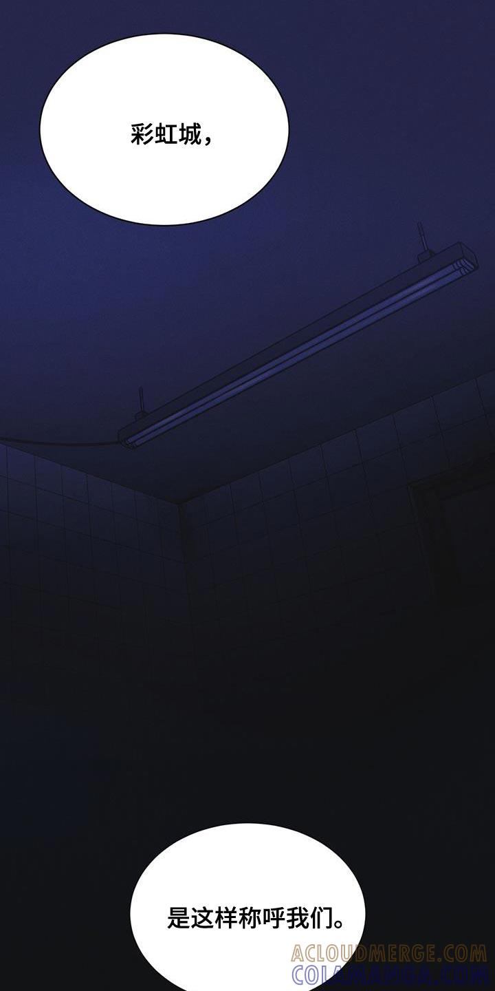 第50章：叛军-彩虹城-Pnaiuenm（第27张）