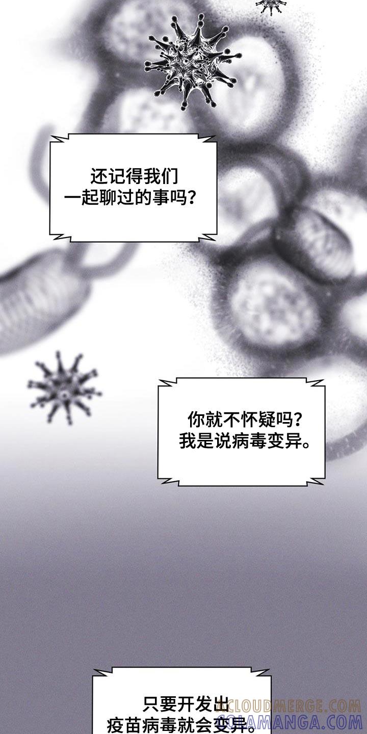 第50章：叛军-彩虹城-Pnaiuenm（第5张）