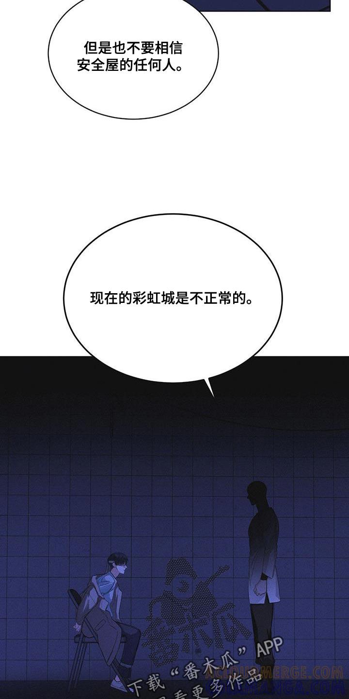 第50章：叛军-彩虹城-Pnaiuenm（第21张）