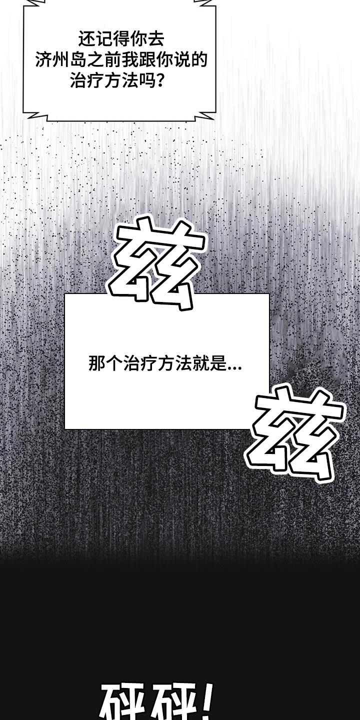第50章：叛军-彩虹城-Pnaiuenm（第8张）