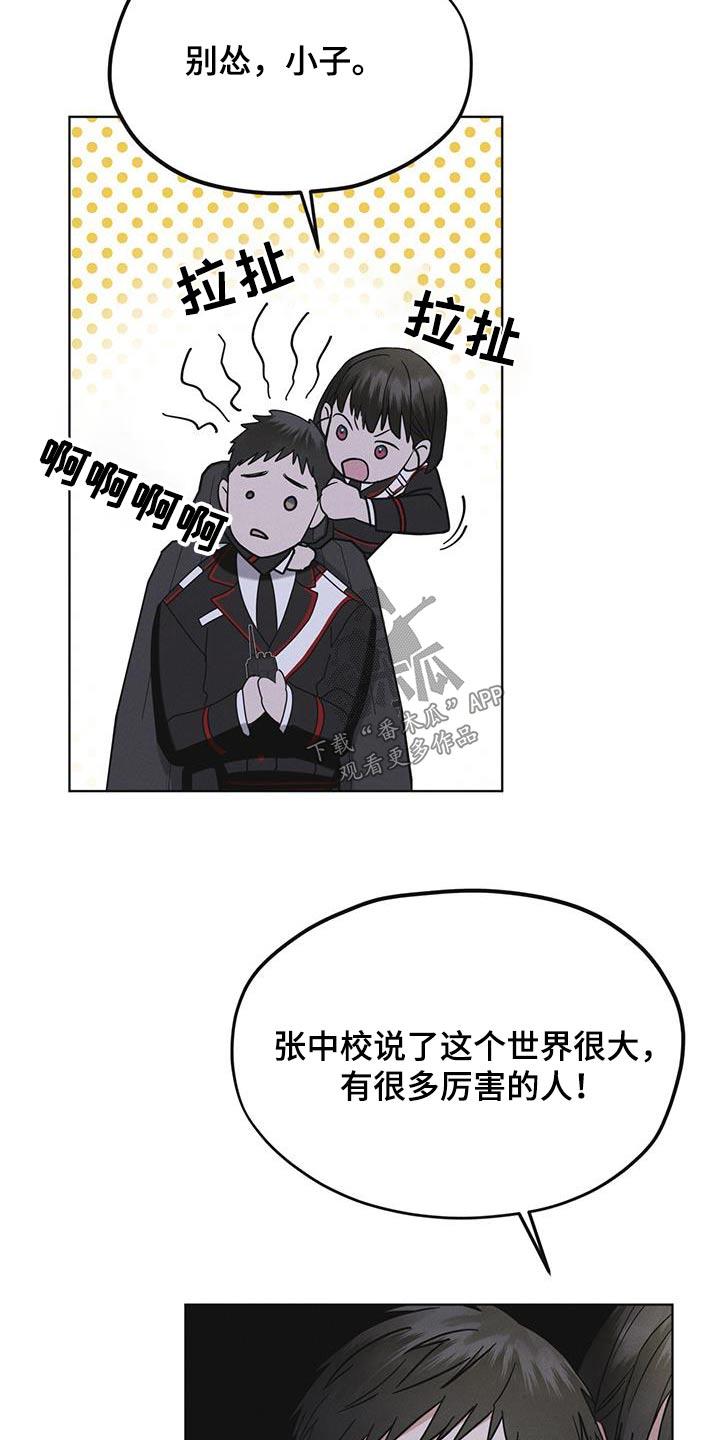 第51章：射击-彩虹城-Pnaiuenm（第12张）