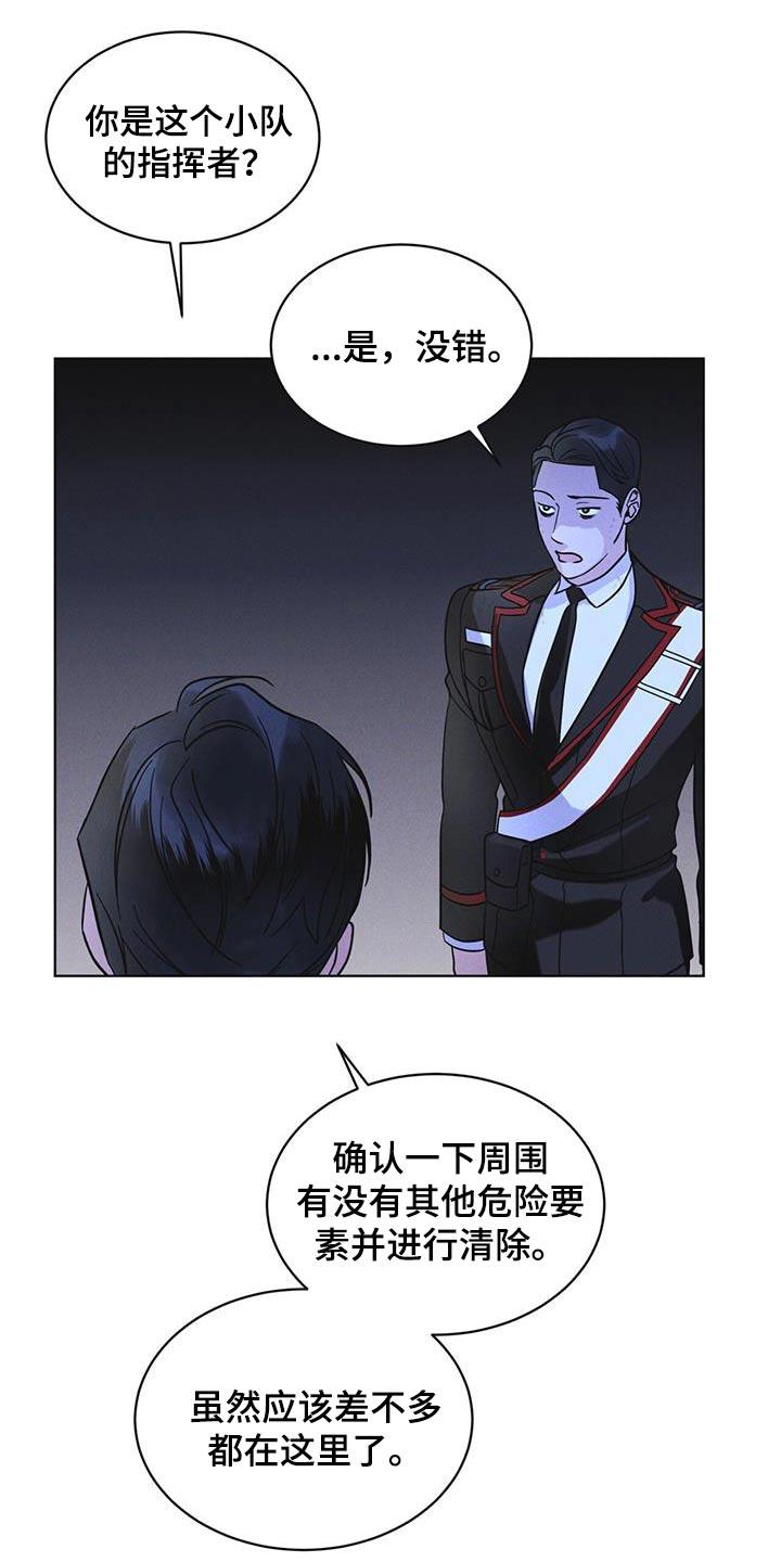 第52章：你在做什么-彩虹城-Pnaiuenm（第12张）