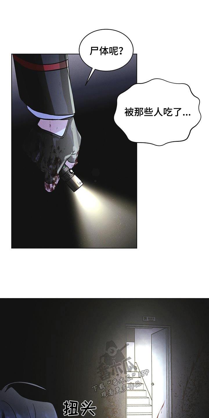 第52章：你在做什么-彩虹城-Pnaiuenm（第10张）