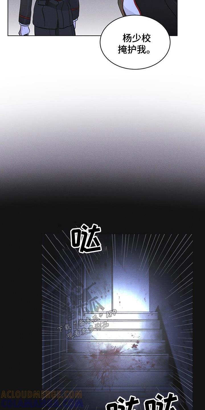 第53章：怪物-彩虹城-Pnaiuenm（第3张）