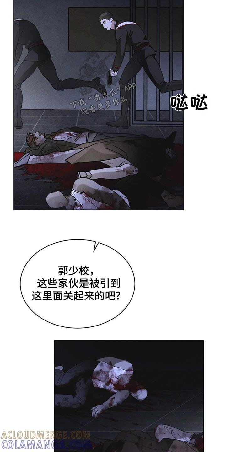 第53章：怪物-彩虹城-Pnaiuenm（第11张）